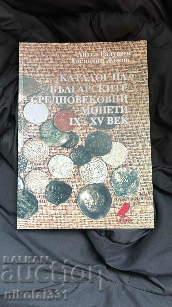 catalog of "Bulgarian medieval coins of the 10th-15th centuries"