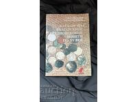 catalogul „Monedelor medievale bulgare din secolele X-XV”