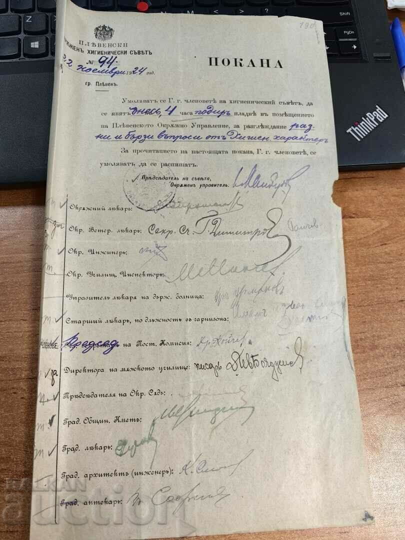 1924 PLEVEN CONSILIUL DE IGIENĂ DOCUMENT REGATUL BULGARIA