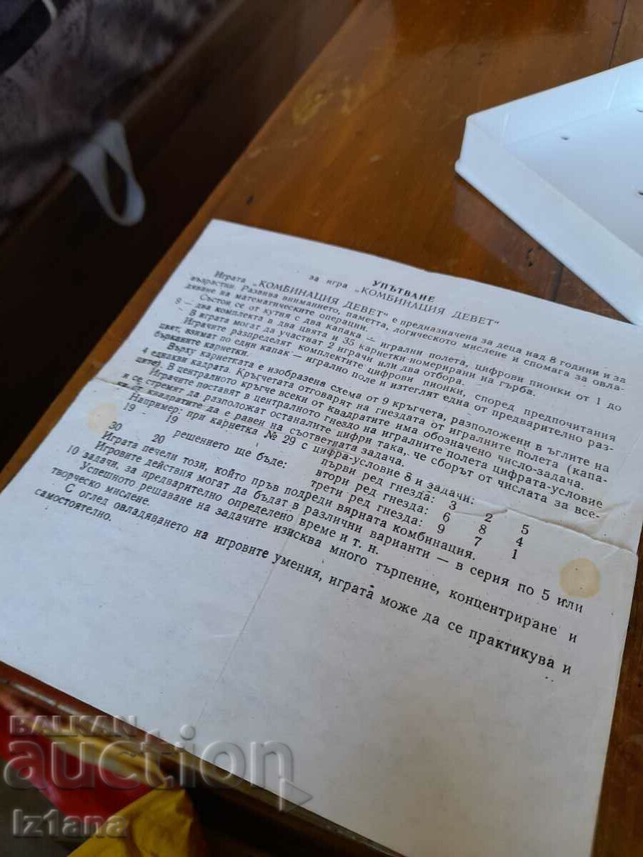 Old game Match 9 - 5 Old game Match 9 - 5