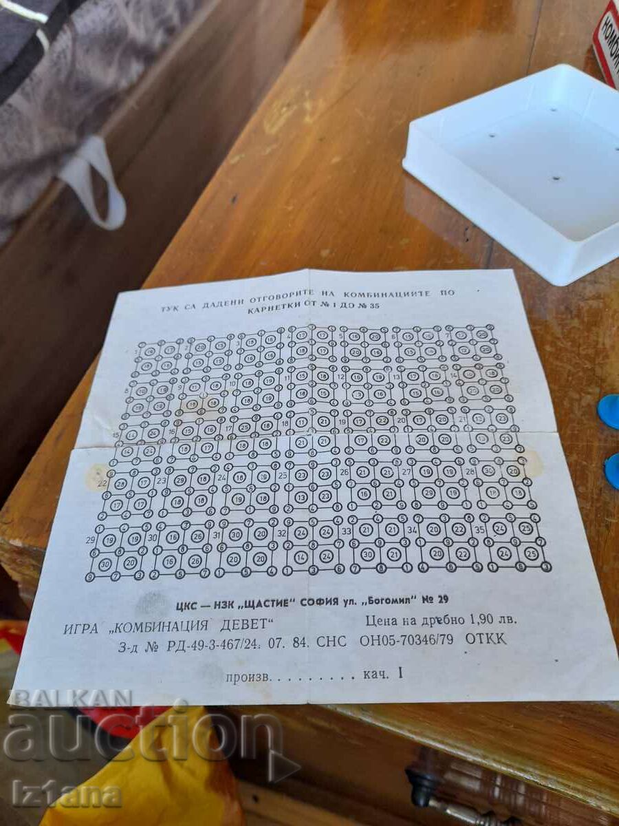 Old game Match 9 - 6 Old game Match 9 - 6