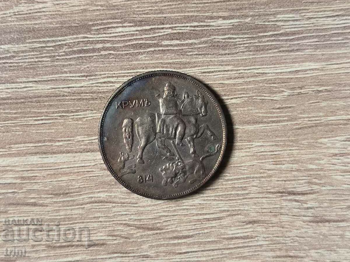 10 BGN 1943 with price 10.00 BGN | € 5.11 10 BGN 1943 with price 10.00 BGN | € 5.11