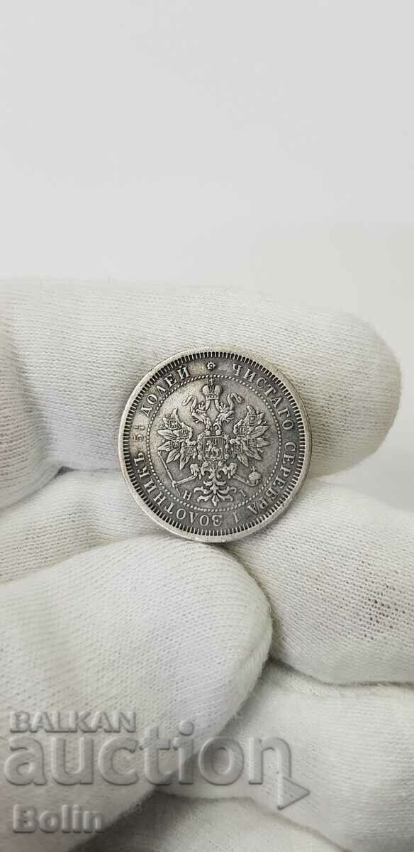 Very rare Russian silver coin 25 kopecks 1874. - 6 Very rare Russian silver coin 25 kopecks 1874. - 6