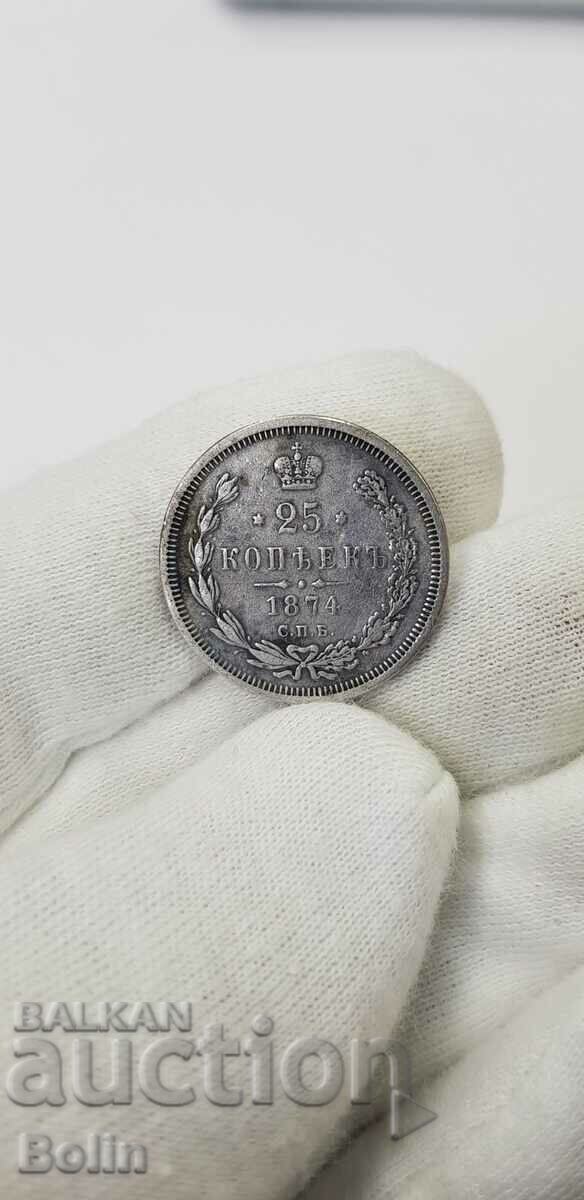Πολύ σπάνιο ρωσικό ασημένιο νόμισμα 25 καπίκων 1874.