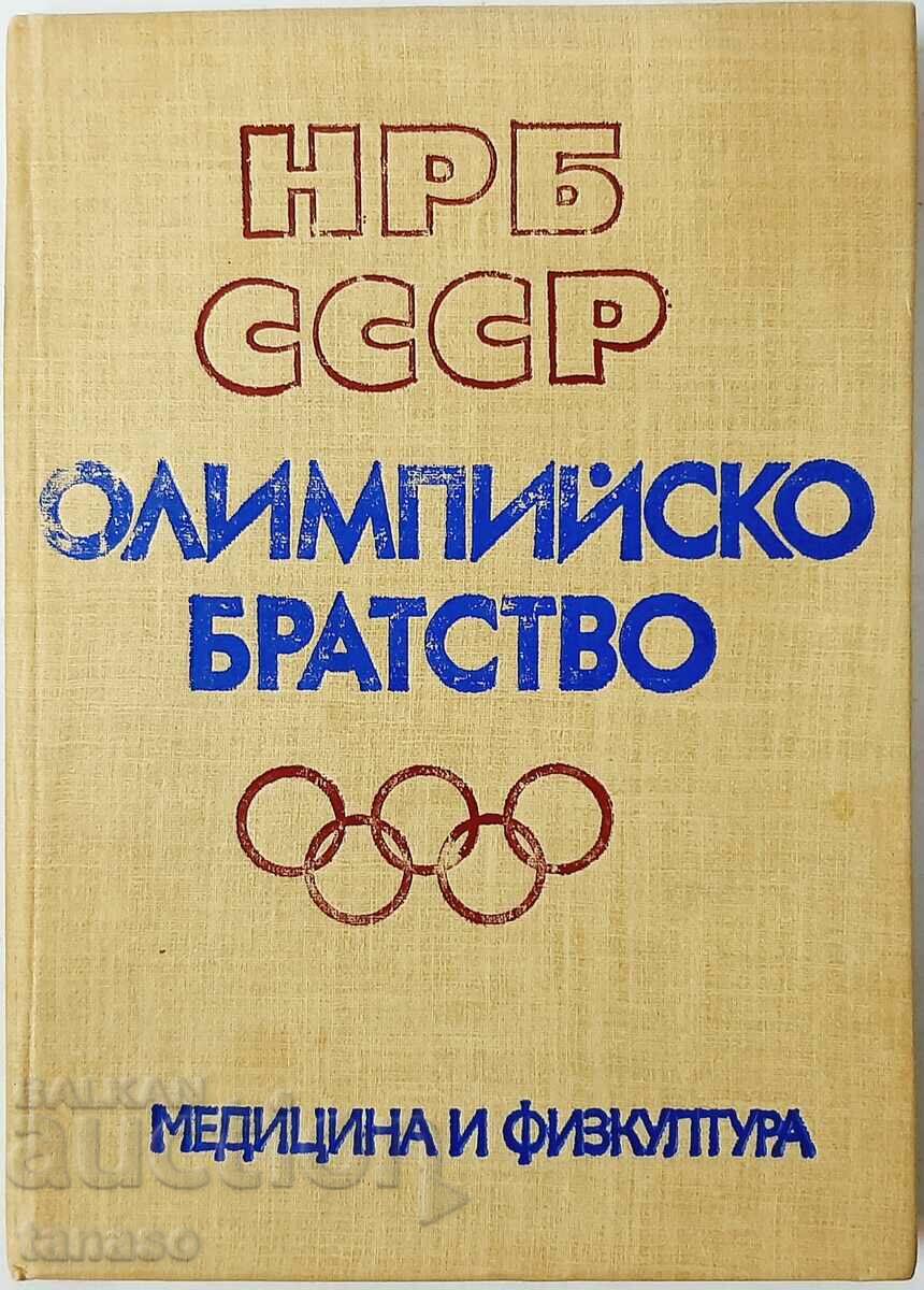 Olympic Brotherhood NRB-USSR (10,5)