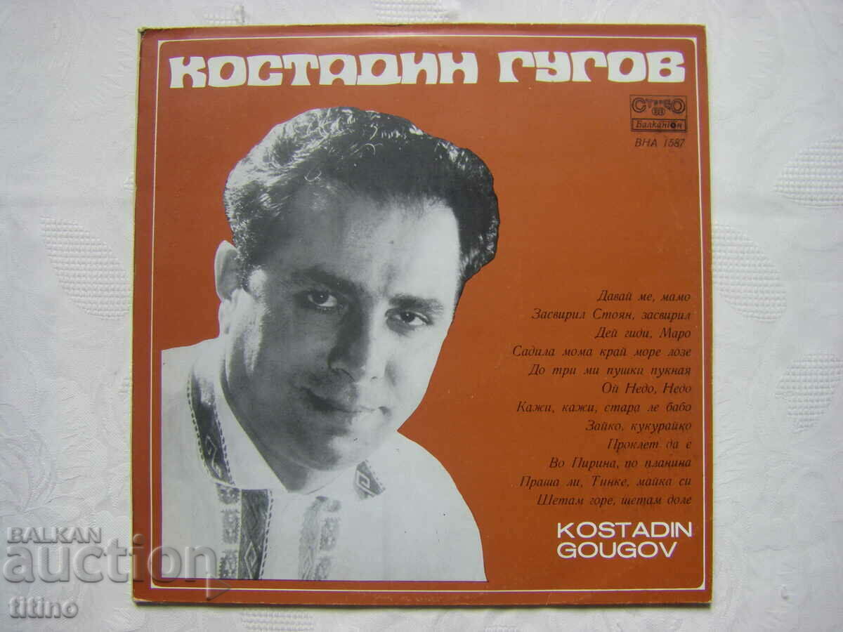 VNA 1587 - Kostadin Gugov - Pirin songs