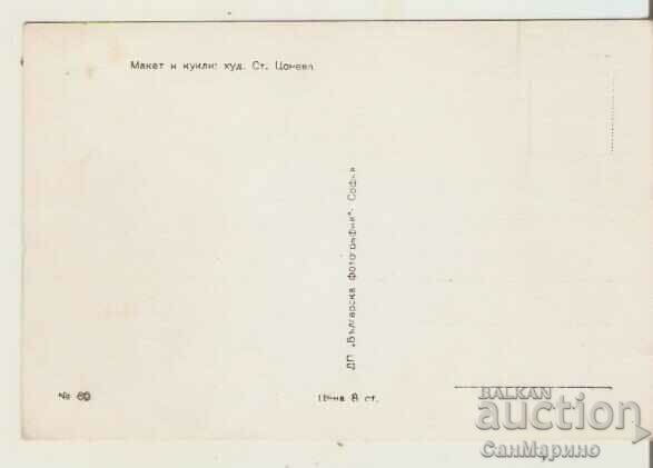 Κάρτα Bulgaria Pijo χωρίς Pendo, αλλά με τρεις νύφες* με τιμή 1.20 BGN | € 0.61