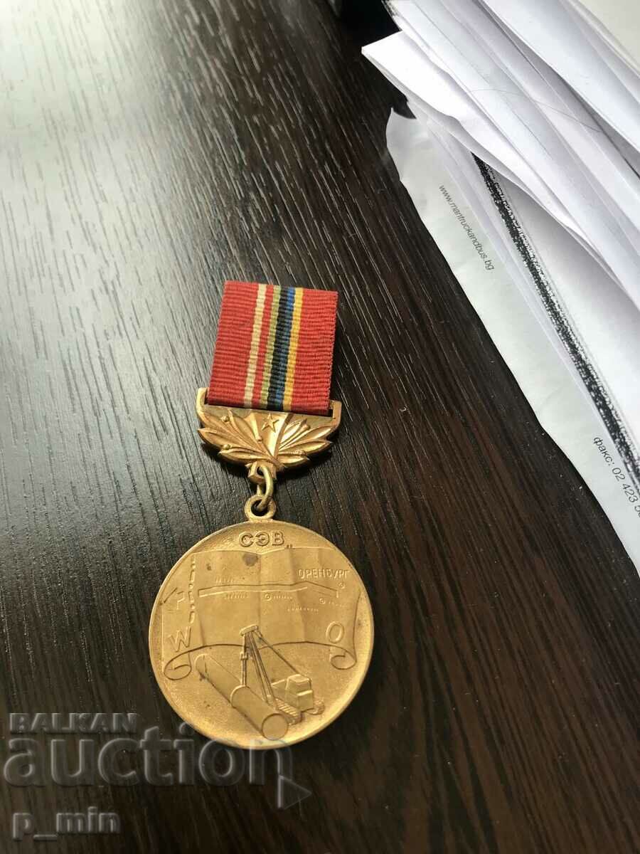 medal - for the construction of the main gas pipeline - SIV