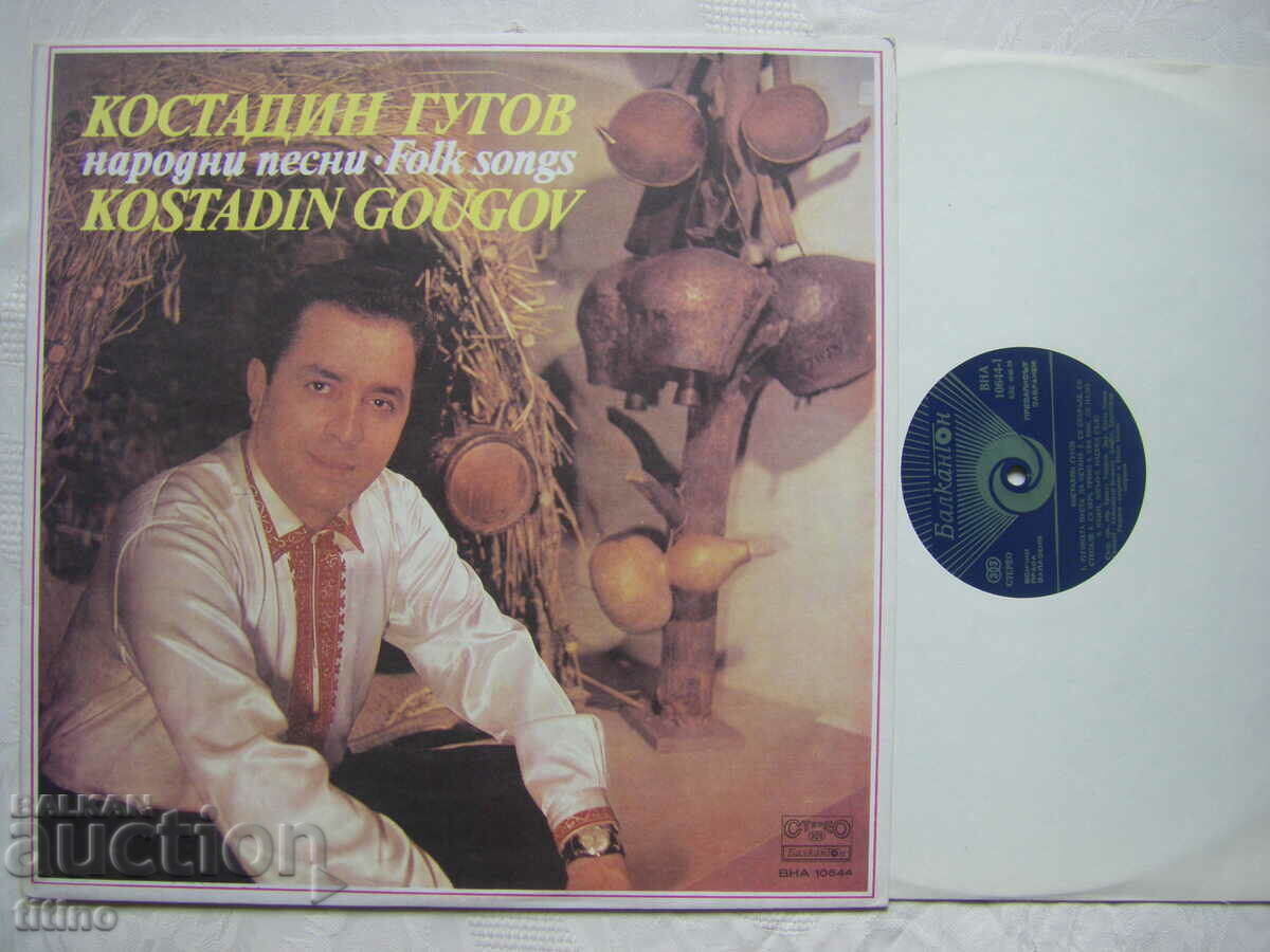 VNA 10644 - Kostadin Gugov. Folk Songs with price 30.00 BGN | € 15.34 VNA 10644 - Kostadin Gugov. Folk Songs with price 30.00 BGN | € 15.34