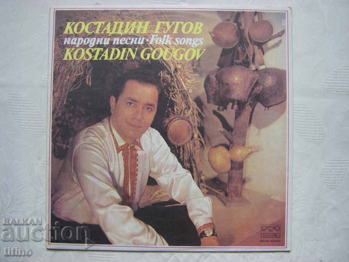 VNA 10644 - Kostadin Gugov. Folk Songs VNA 10644 - Kostadin Gugov. Folk Songs