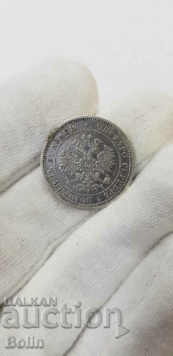 Very rare Russian Imperial silver coin 25 kopecks 1875 with price 550.00 BGN | € 281.21