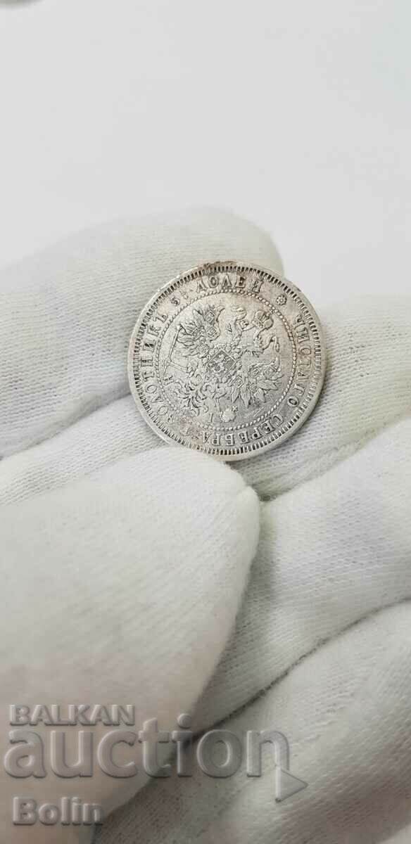 Very rare Russian Imperial silver coin 25 kopecks 1875 - 5