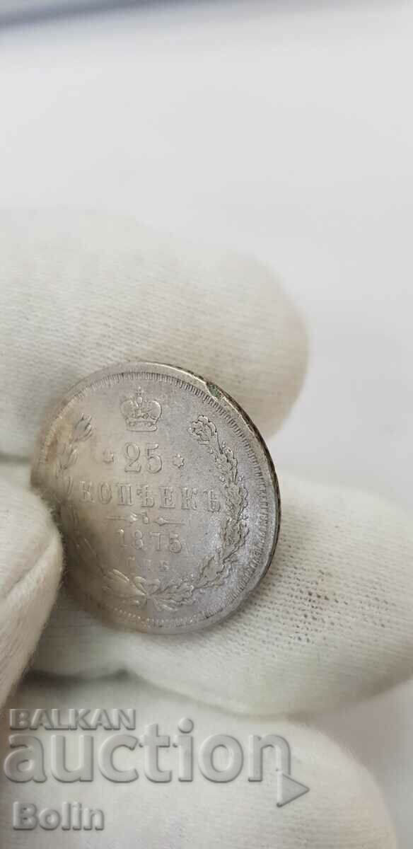 Very rare Russian Imperial silver coin 25 kopecks 1875 - 7