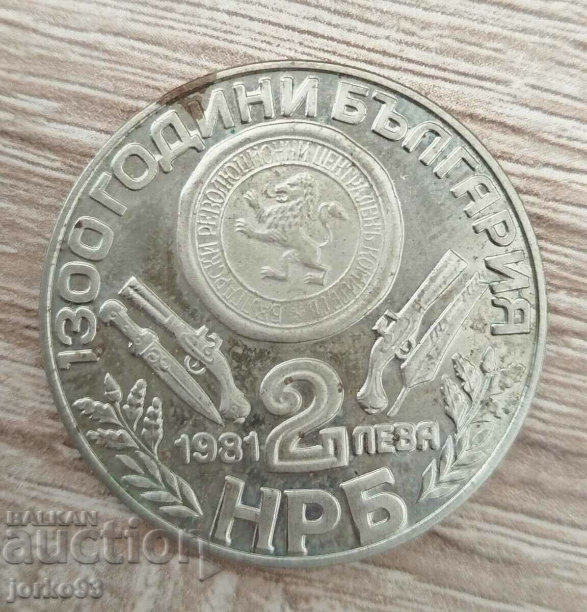 2 BGN - 1981 - 1300 years Bulgaria - Oborishte