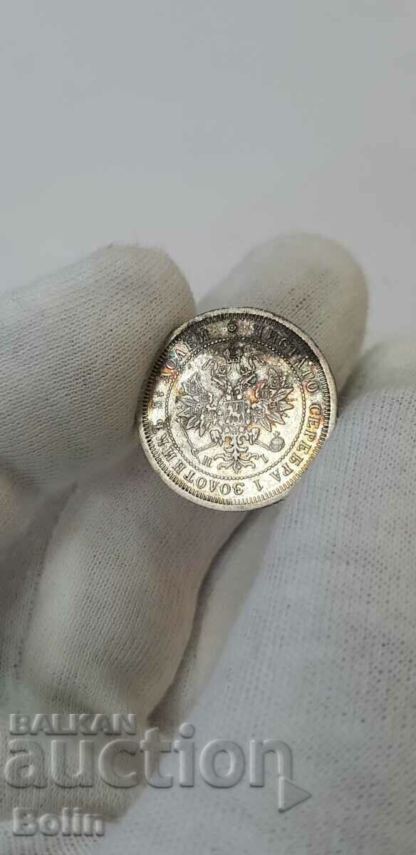 Very rare Russian silver coin 25 kopecks 1876. - 5 Very rare Russian silver coin 25 kopecks 1876. - 5