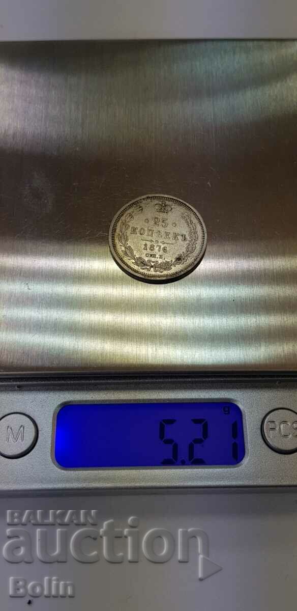 Very rare Russian silver coin 25 kopecks 1876. - 7 Very rare Russian silver coin 25 kopecks 1876. - 7