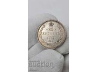 Foarte rară monedă rusă de argint 25 copeici 1876.