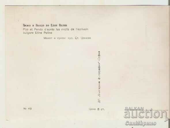 Card Bulgaria Pijo and Pendo by Elin Pelin 3* with price 1.20 BGN | € 0.61 Card Bulgaria Pijo and Pendo by Elin Pelin 3* with price 1.20 BGN | € 0.61