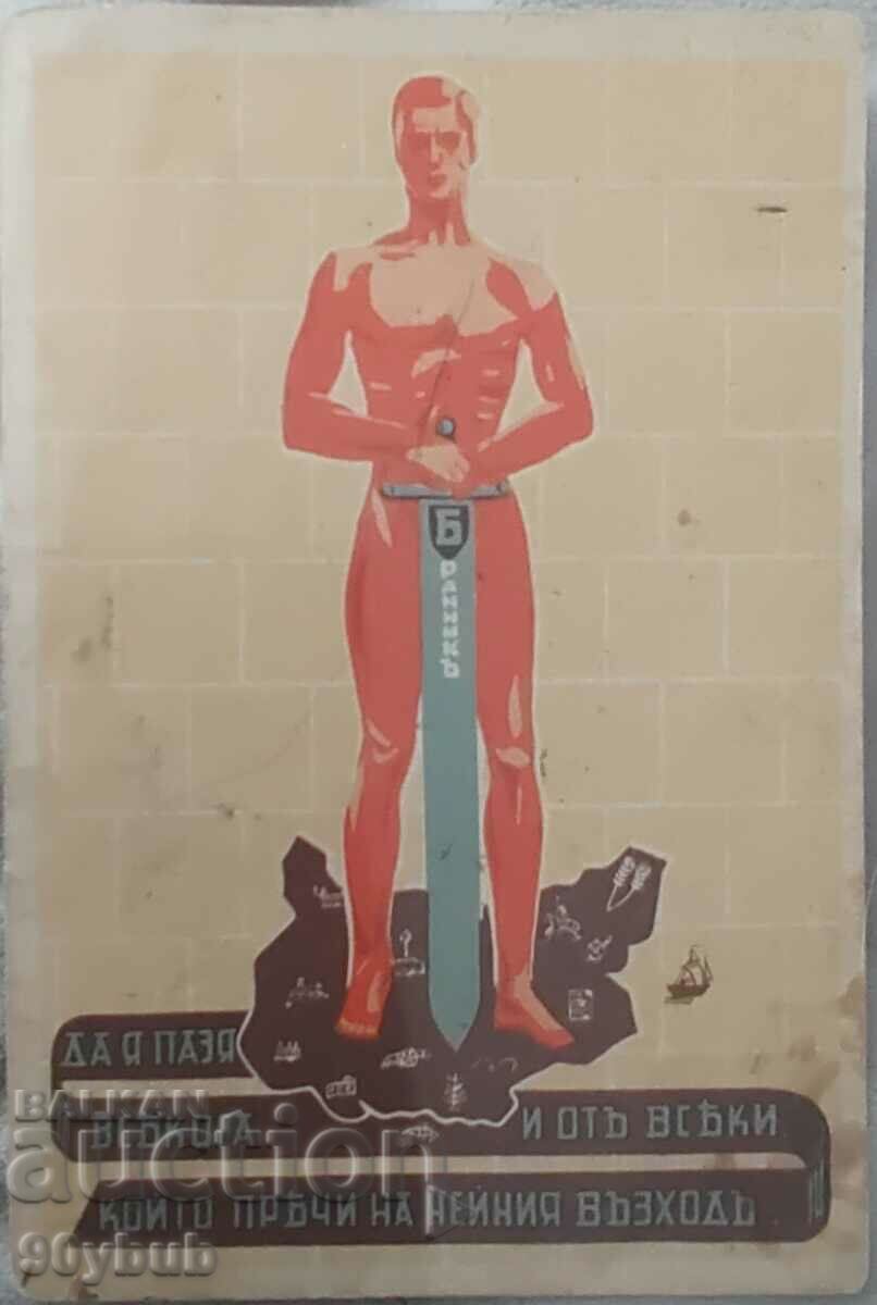Rare postcard Brannik 1942