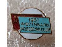 Москва 1957. VI Световен фестивал на младежите и студентите