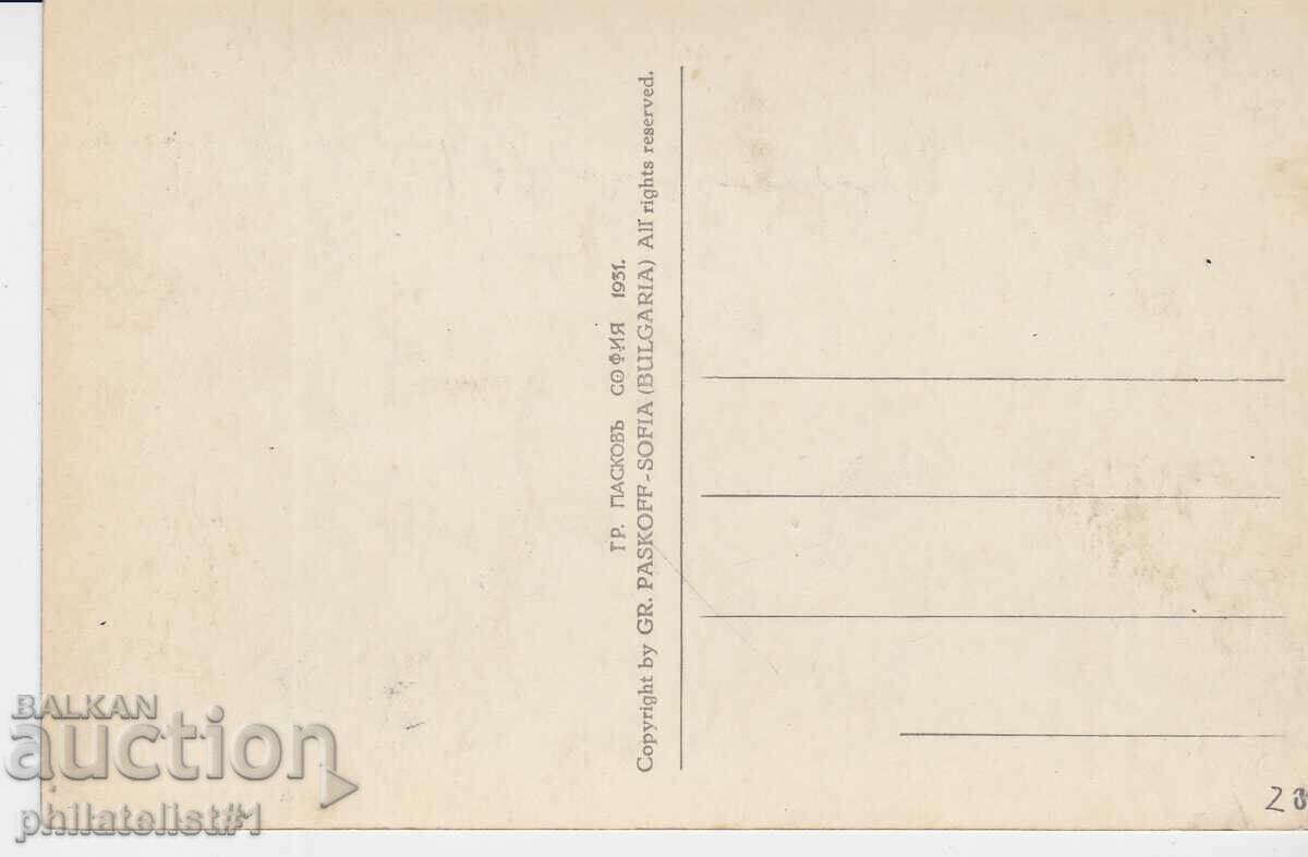 SAMOKOV CARD - VIEW circa 1931 with price 20.00 BGN | € 10.23 SAMOKOV CARD - VIEW circa 1931 with price 20.00 BGN | € 10.23