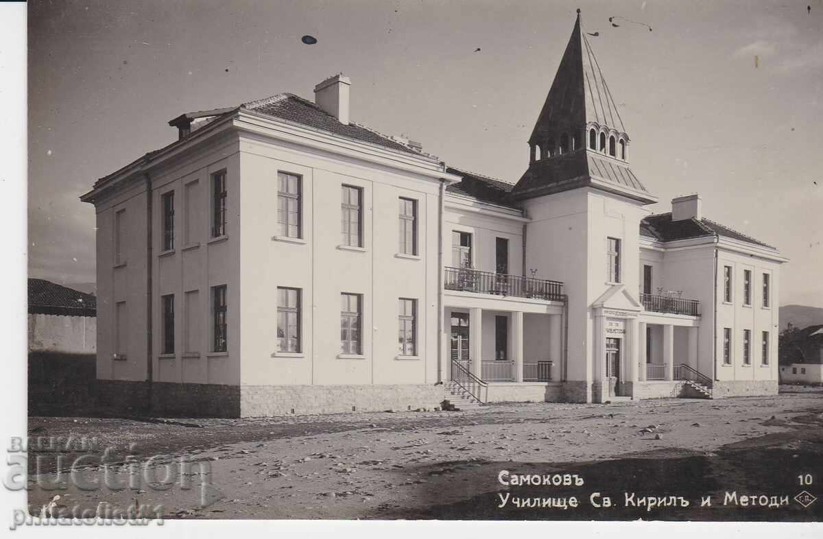 САМОКОВ КАРТИЧКА - ИЗГЛЕД около 1931