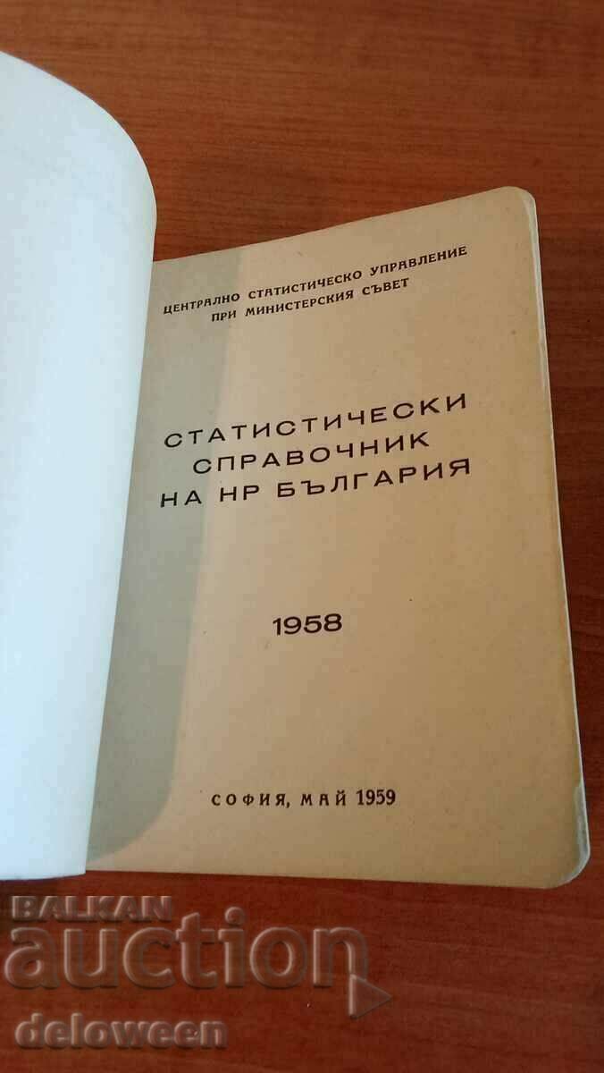 Statistical reference book of the NRB 1958. with price 9.98 BGN | € 5.10 Statistical reference book of the NRB 1958. with price 9.98 BGN | € 5.10