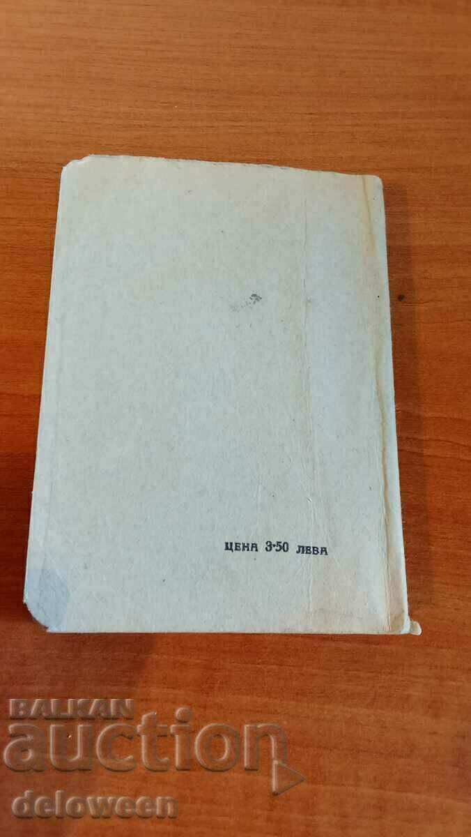 Delivery of Statistical reference book of the NRB 1958. Delivery of Statistical reference book of the NRB 1958.