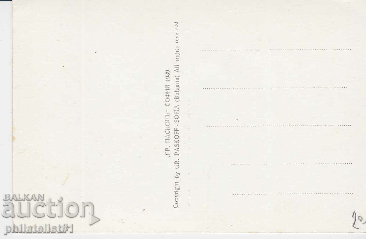 SANDAN SAINT DOCTOR CARD - VIEW CIRCA 1939 with price 20.00 BGN | € 10.23