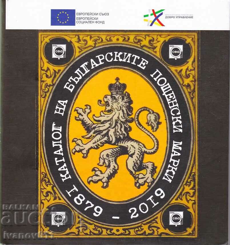 CATALOG OF BULGARIAN POSTAGE STAMPS 1879 - 2019