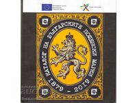 CATALOG OF BULGARIAN POSTAGE STAMPS 1879 - 2019
