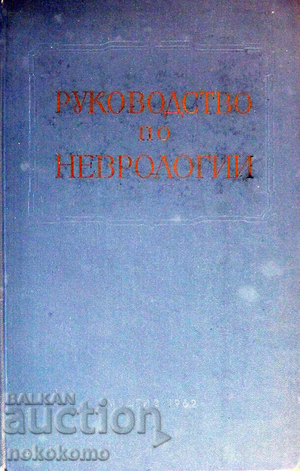 ΛΟΙΜΩΜΑΤΙΚΕΣ ΚΑΙ ΤΟΞΙΚΕΣ ΠΑΘΗΣΕΙΣ ΤΟΥ ΝΕΥΡΙΚΟΥ ΣΥΣΤΗΜΑΤΟΣ