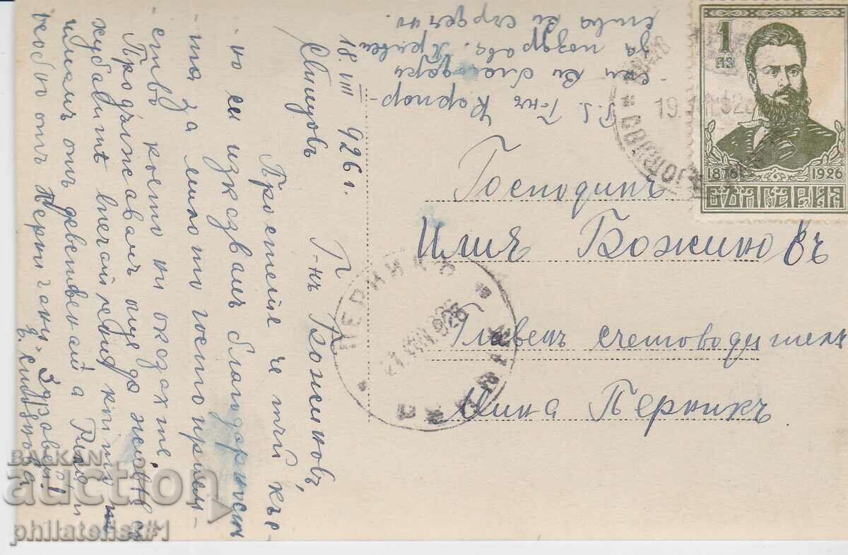 SWISTOV CARD - VIEW CIRCA 1926 with price 25.00 BGN | € 12.78 SWISTOV CARD - VIEW CIRCA 1926 with price 25.00 BGN | € 12.78