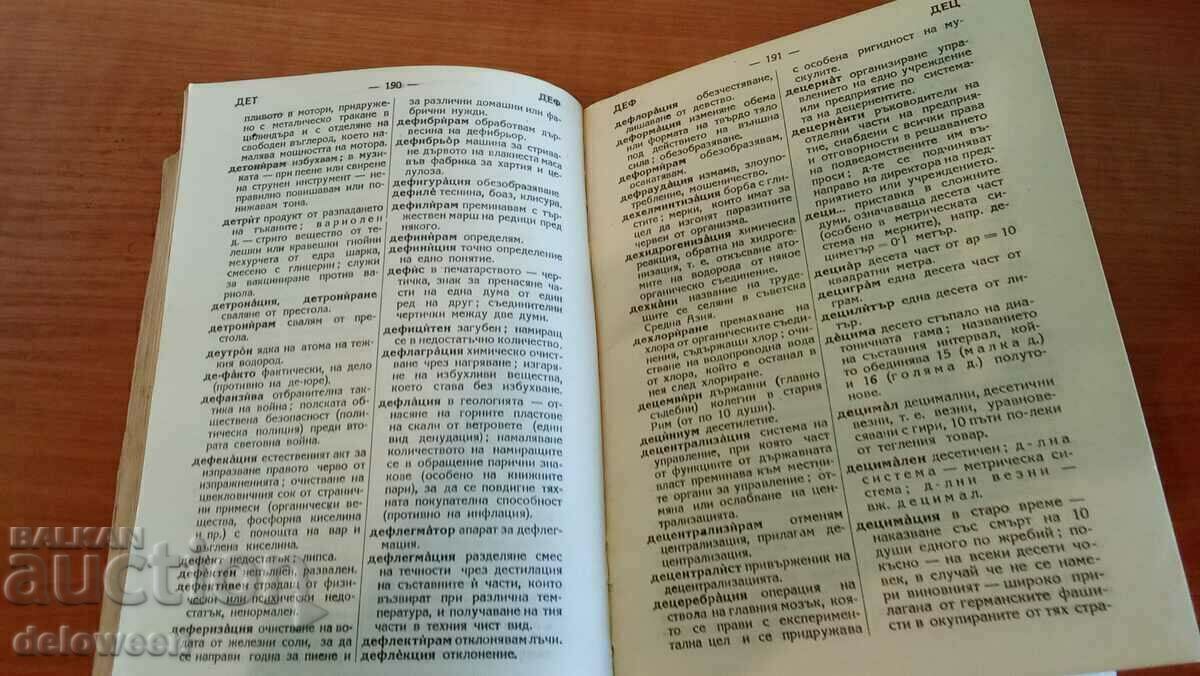 Auction  Dictionary of foreign words