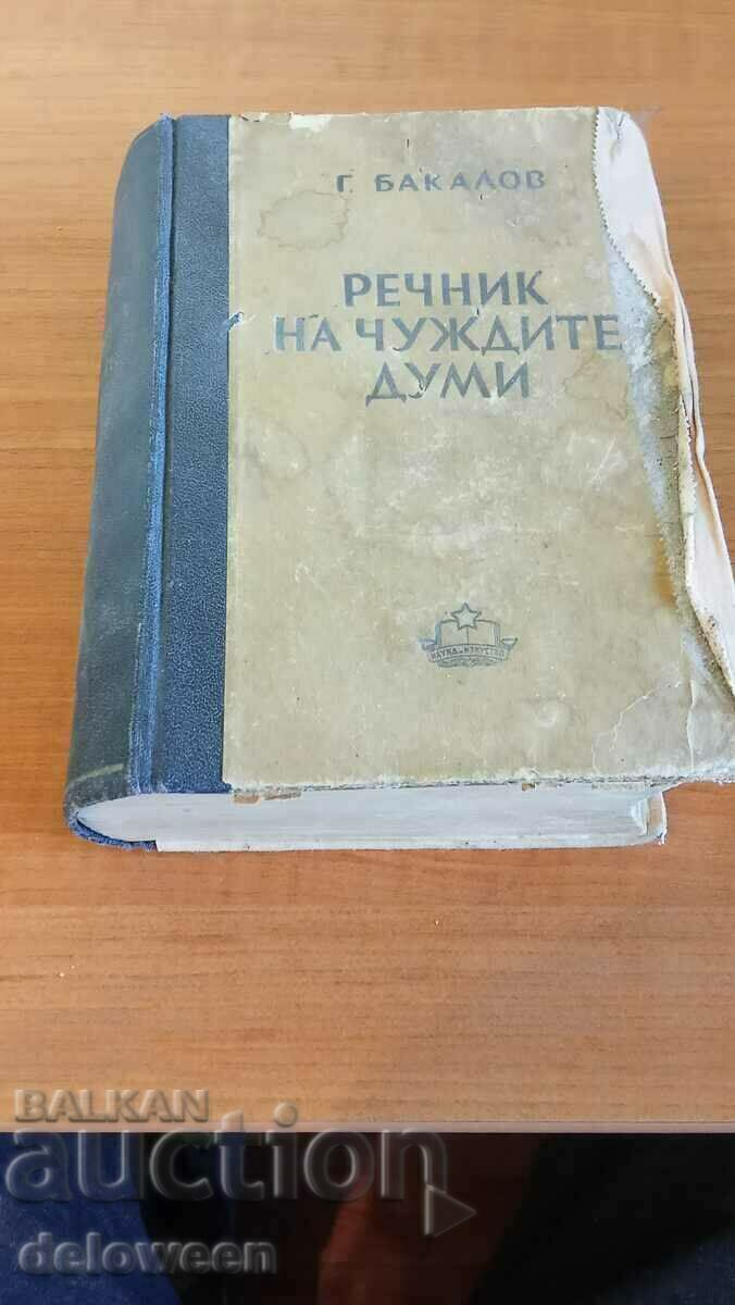 Dictionary of foreign words