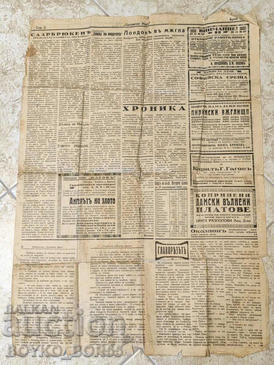 Auction Super Rare Rousse Royal Gazette Danube Lighthouse 1934 Auction Super Rare Rousse Royal Gazette Danube Lighthouse 1934