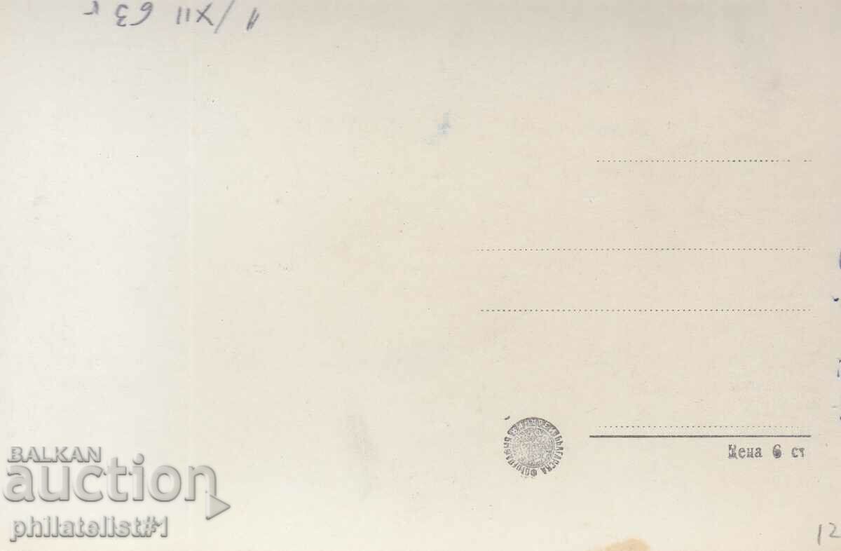SEVLIEVO CARD - VIEW around 1955 with price 12.00 BGN | € 6.14 SEVLIEVO CARD - VIEW around 1955 with price 12.00 BGN | € 6.14