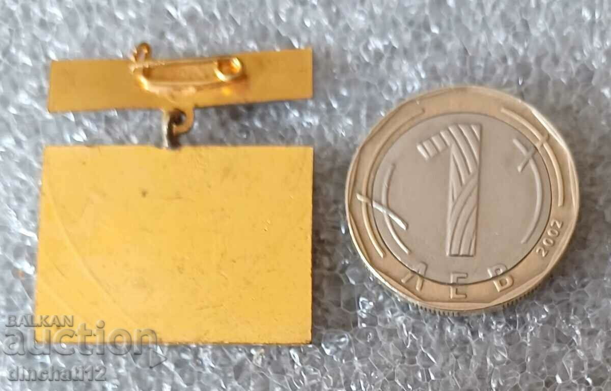 Old sign VI Five-Year Plan with price 11.00 BGN | € 5.62