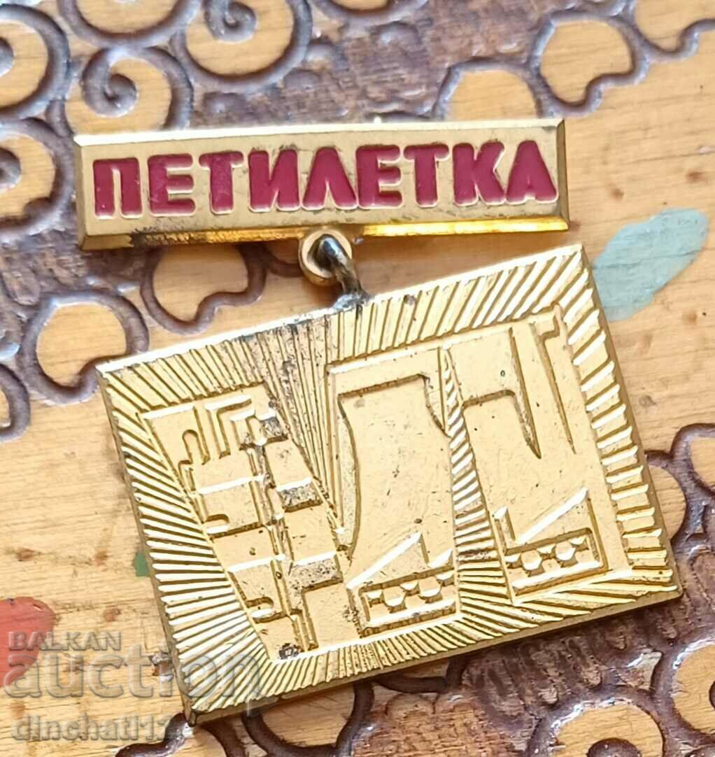 Auction  Old sign VI Five-Year Plan