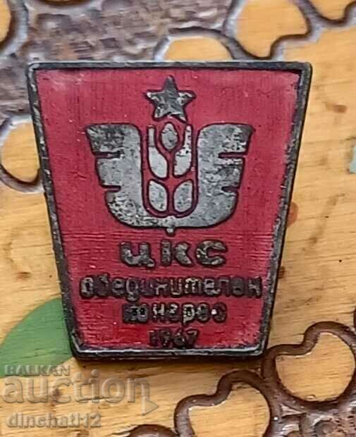 Δημοπρασία Ενοποιητικό Συνέδριο 1967 Κεντρική Συνεταιριστική Ένωση CCS Δημοπρασία Ενοποιητικό Συνέδριο 1967 Κεντρική Συνεταιριστική Ένωση CCS