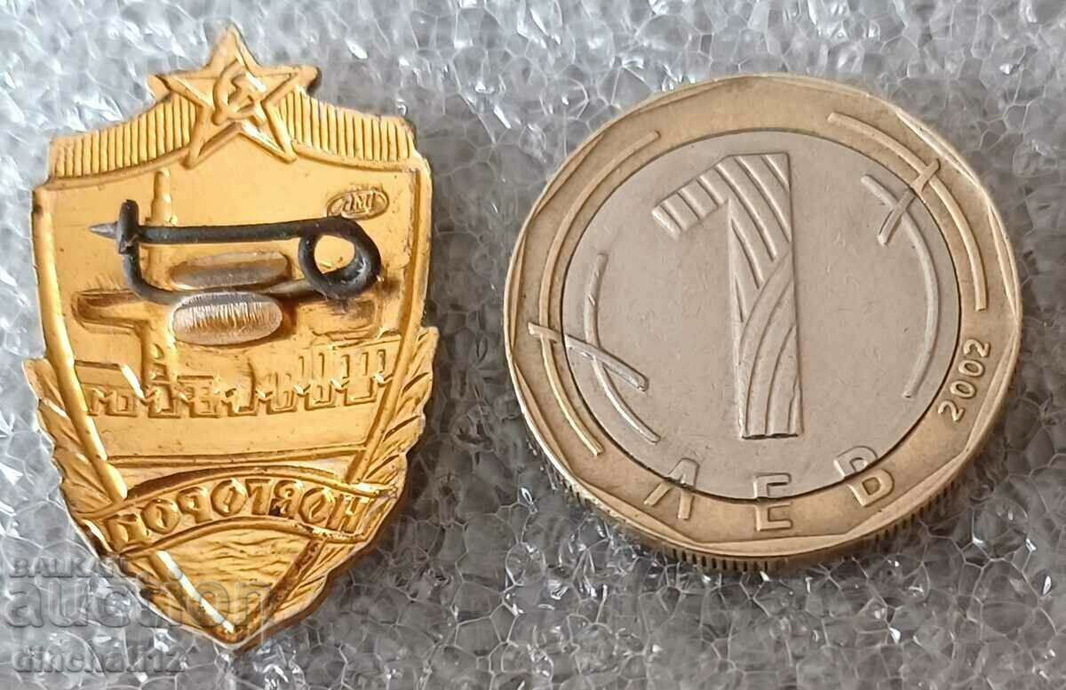 Old sign LMD. Novgorod with price 6.00 BGN | € 3.07