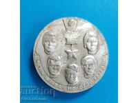 1- Medalia BZC, Placă - Monumentul Tânărului Garda, URSS