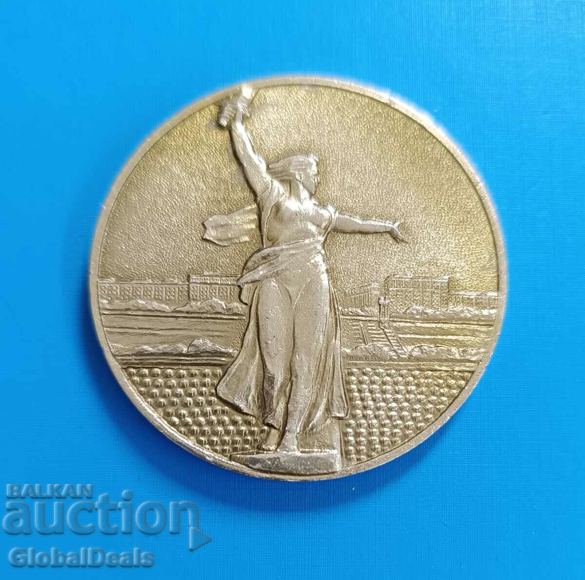 1st BZC Medal, Plaque Memorial Mother - Motherland Volgograd, USSR
