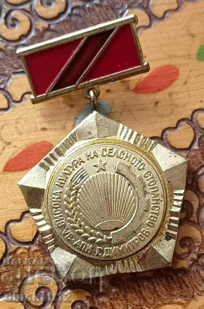 Delivery of For high culture of agriculture APC Georgi Dimitrov