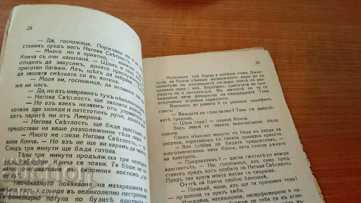 Auction Brenda Auction Brenda