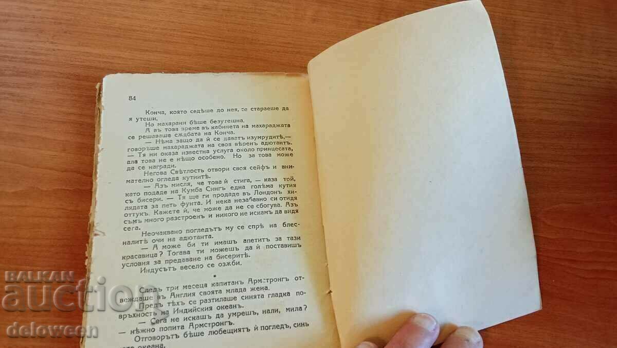 Παράδοση Μπρέντα Παράδοση Μπρέντα