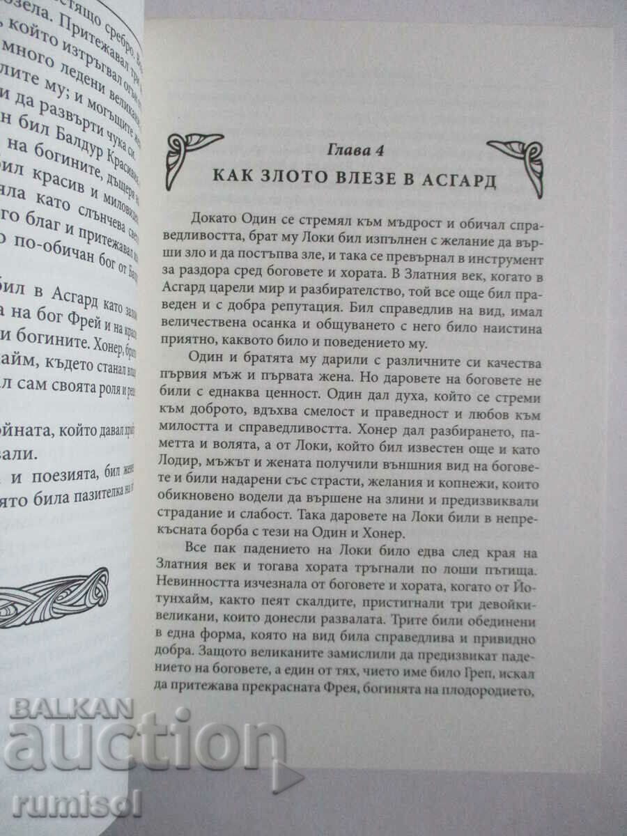 Teutonic Myths and Legends - Donald A. Mackenzie - 5 Teutonic Myths and Legends - Donald A. Mackenzie - 5