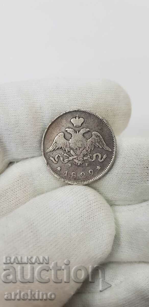 Moneda regală rusă de argint 25 copeici 1829