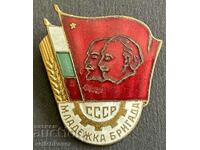 37324 България знак Младежка бригада СССР НРБ емайл