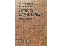 Γκεόργκι Καρασλάβοφ - Αλεξάντερ Σπιριντόνοφ